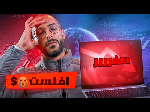 تعلم كيف تختار وسيط تداول ثقة 