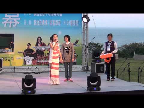 2013唱響海岸-High翻都歷草地音樂會-主持人阿洛-有獎徵答