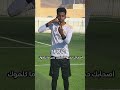 اصحابك حجزوا الملعب بس ما كلموك Football Freestyle Soccer Pov Like 