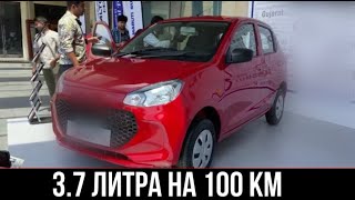 НОВЫЙ АВТО ЗА 300 ТЫСЯЧ!!! ДЕШЁВЫЙ АВТОМОБИЛЬ В РОССИИ И ИНДИИ!!! СРАВНИМ С ГРАНТОЙ!!!