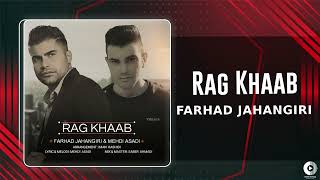 Farhad Jahangiri - Rage Khaab | OFFICIAL AUDIO TRACK فرهاد جهانگیری - رگ خواب