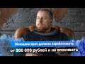 Женщина врач должна зарабатывать от 200 000 рублей и не вкалывать как лошадь. Как это сделать здесь.