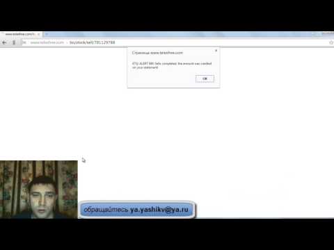 Видео: Я получаю зарплату за неделю TelexFree