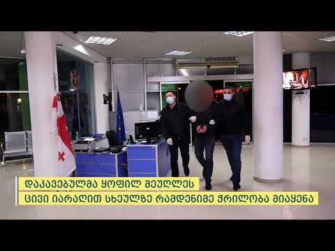 პოლიციამ ოჯახის წევრის მიმართ ჩადენილ განზრახ მკვლელობის მცდელობის ფაქტზე თბილისში ერთი პირი დააკავა