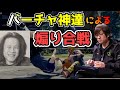 【ふ〜どvs大須晶】屈伸＋死体蹴り！神ゲー普及させようとしたら、対戦がクソみたいな煽り合戦になった件「ヤバい、KO後にどんだけテンション下げれるかが勝負！」【スト5・格ゲー・新作】