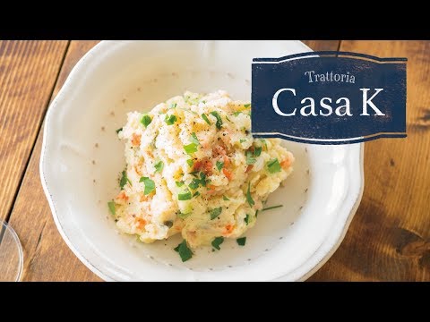 ジャガ芋をマッシュしたサラダ「ロシア風サラダ」の作り方 | Trattoria Casa K