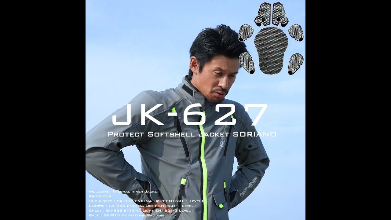 コミネ公式】JK-627 プロテクトソフトシェルジャケット ソリアーノ