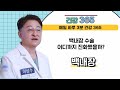 [건강365] 백내장 수술 어디까지 진화했을까?
