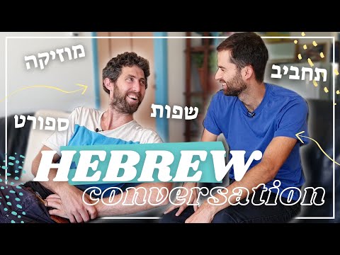 Challenge Your Hebrew Listening Skills! // Advanced Hebrew Conversation About Hobbies