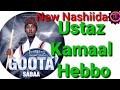 Jaal Kamaal Hebbo Oso Jirutu Jedhebar Janata Rabbi Hakenufu Nashiida Isaa Tana Dhaggeyfadha Jaal Kamaal Hebbo Oso Jirutu Jedhebar Janata Rabbi Hakenufu Nashiida Isaa Tana Dhaggeyfadha