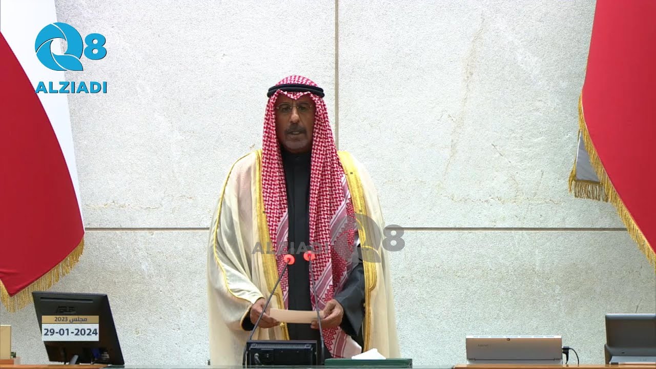 جلسة خاصة لأداء الحكومة القسم ولأداء الشيخ د. محمد صباح السالم القسم نائباً للأمير 29-1-2024 | كاملة