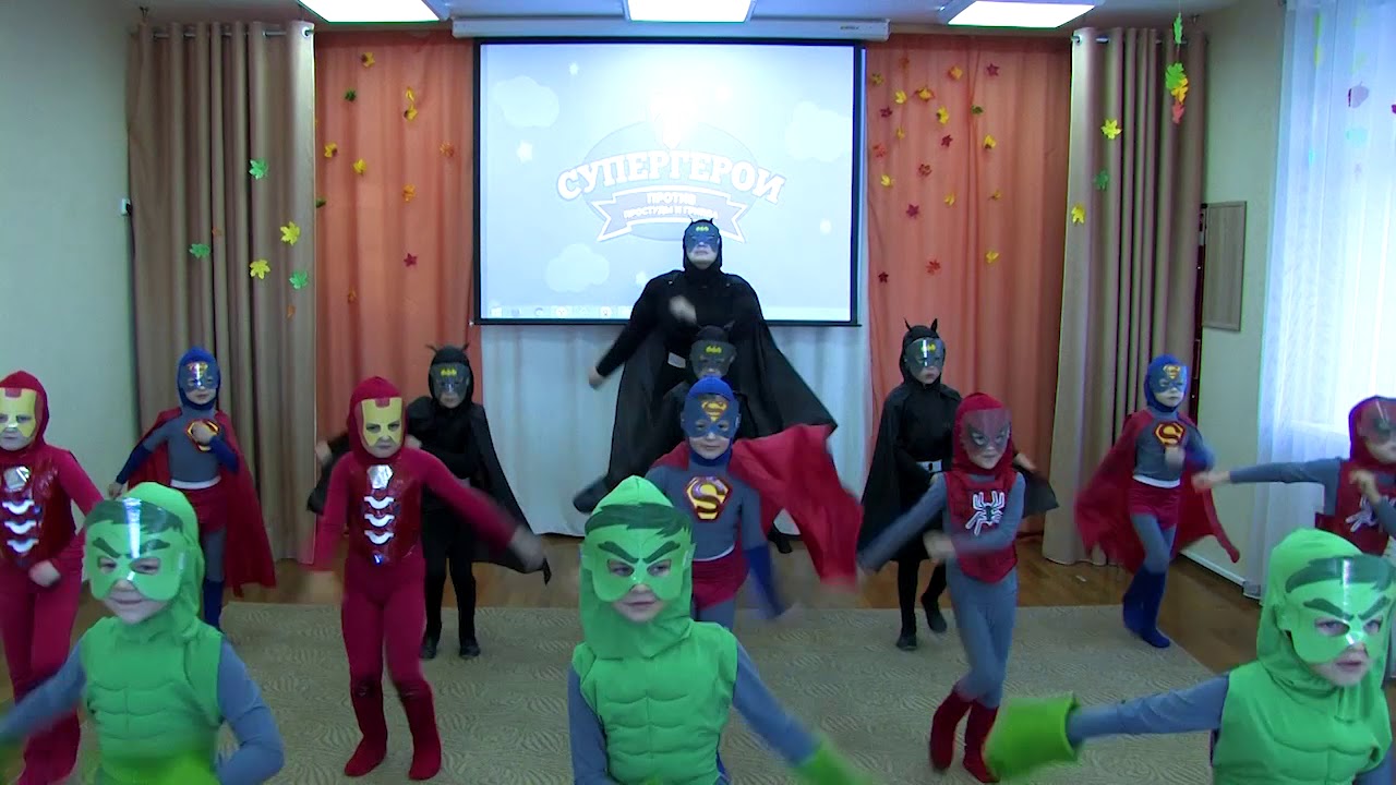 Супергерои против гриппа. Конкурсы Супергерои. Танец супергероев. Супергерои против простуды и гриппа. Всероссийский конкурс малыши против простуды и гриппа.