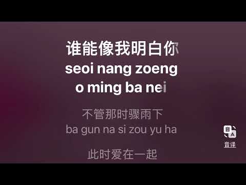 驟雨中的陽光 伴奏 mmoDm-5 男調（陳秀雯版）粵語歌詞