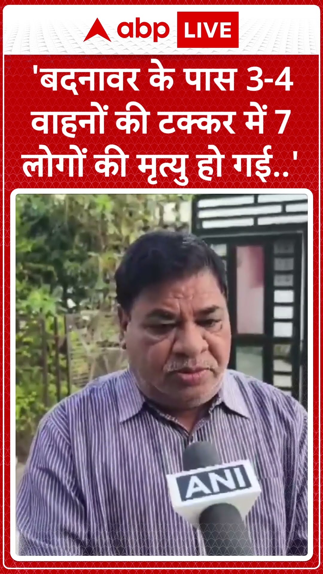 Dhar Road Accident: बदनावर में भीषण सड़क हादसा 7 की मौत 4 घायल I ABP LIVE I SHORTS