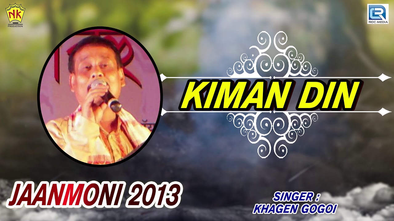 Kiman Din   Khagen Gogoi  Assamese Old Song  Folk Song     Jaanmoni 2013  NK Production