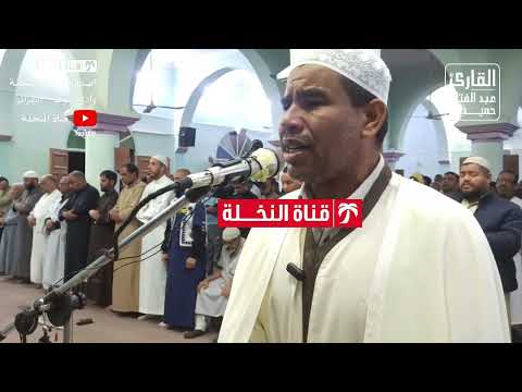 تلاوة خاشعة تأسر القلوب من آيات الذكر الحكيم للقارئ الشيخ عبد الفتاح حميداتو 2025