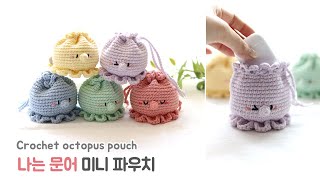 ❤ Crochet Octopus Pouch Tutorial ❤ Simple and Cute