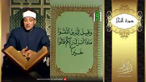 ما تيسر من سورة الأعراف الشيخ عبد الباسط