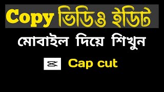 copy cap cut video editing basics 2023 Freelancer Mehedi Hasan dm