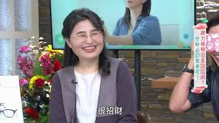 【健康有方完整版】霧煞煞?分秒必『睜』竟老花?|健康有方20210219|三立台灣台CH29|