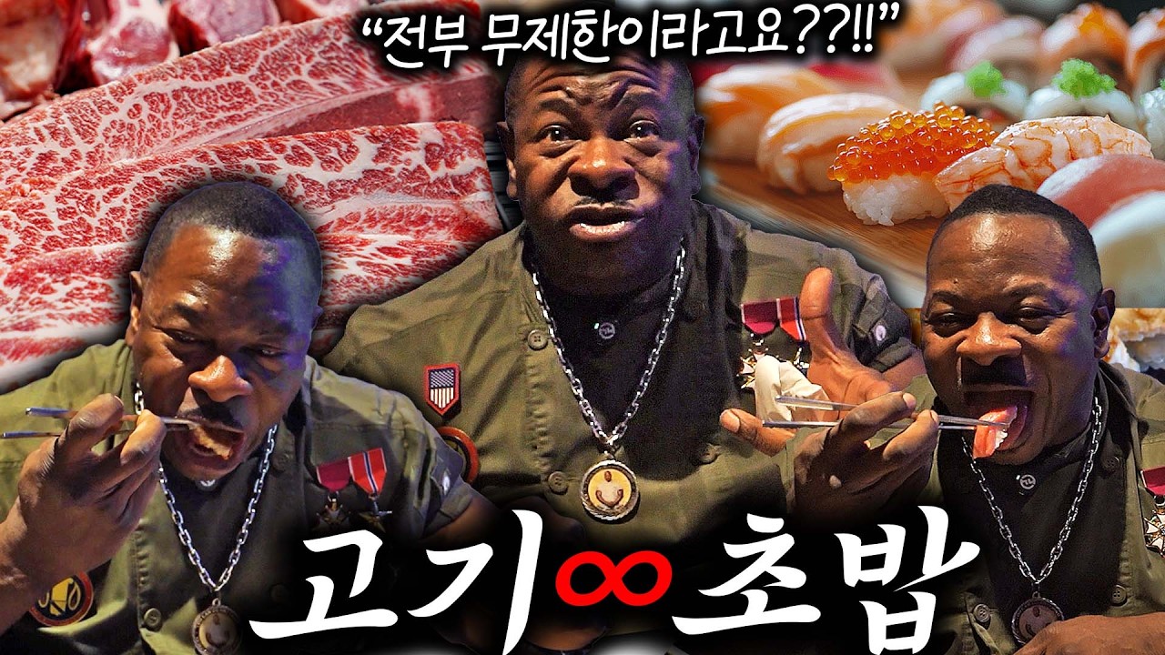 35가지 프리미엄 바베큐와 고급 초밥이 전부 무제한!? 오늘 고삐 풀고 제대로 먹어보겠습니다.