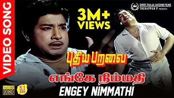 Engey Nimmathi HD Video Song | 5.1 Audio | Sivaji Ganesan | TMS | Kannadasan | MSV