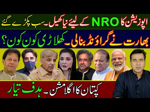 Opposition's new game for NRO - PM Imran Khan Next Mission - Target Ready - Imran Khan Exclusive