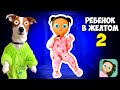 Ребенок в жёлтом прямиком из АДА 2 ► The Baby in Yellow 2 Babylirious