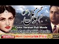Koel 1959 | Color Version | Full HD Movie | Noor jahan , Aslam Parvez , Neelo , Allauddin , Nazar ,