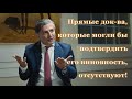 Прямые док-ва, которые могли бы подтвердить виновность Михаила Ефремова, отсутствуют! Эльман Пашаев