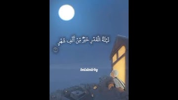 #آيات قرانية حالات واتس اب قران كريم بصوت القارئ احمد العجمي سورة القدر