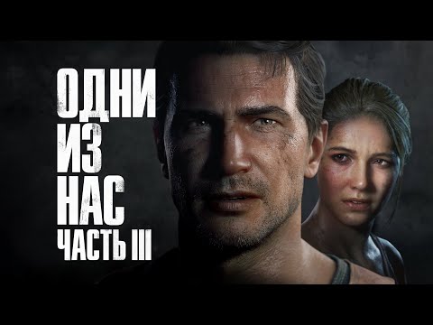 Видео: Турецкий The Last of Us - Potentia - ОБЗОР