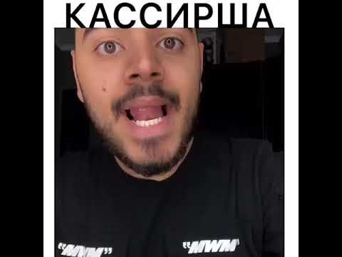 КАССИРША - YouTube