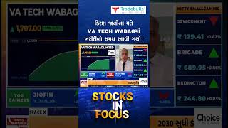 EXPERT BULLISH ON VA TECH WABAG | TARGET AND STOPLOSS UPDATES