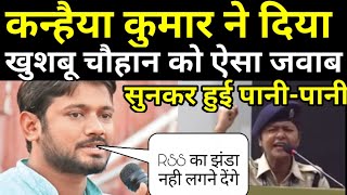 Kanhaiya ने Khushbu Chauhan को दिया ऐसा जवाब, सुनकर हुई पानी-पानी! Kanhaiya reply to Khushbu Chauhan