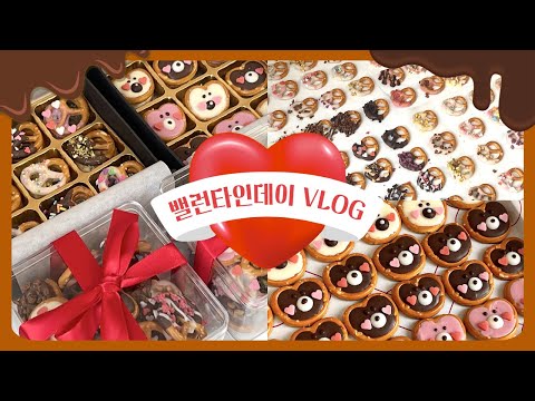 [밸런타인데이 특집] 💝 선물하기 좋은 초간단 프레첼 초콜릿 만들기 🥨🍫ㅣ다이소 재료로 만드는 곰돌이 프레첼 초콜릿ㅣPretzel chocolateㅣ현지타임