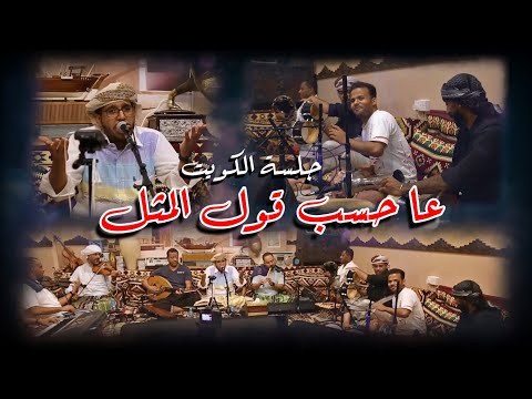 محمد الدفيقي عا حسب قول المثل