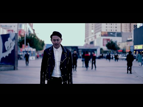 张营丨浪子无情丨MV