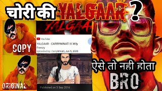 @Carryminati Yalgaar is Copied | 3year old song | bobo canta babuhaabi music | chori ki yalgaar