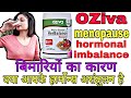 Oziva herbalance menopause review demo  is it really safe   jyoti rawat  rishikesh