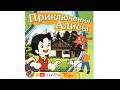[Heidi: Deine Welt sind die Berge - Игровой процесс]
