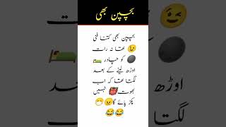 Funny urdu jokes | #clips #funnyvideo #viralvideo