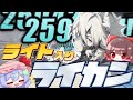 【ゼンゼロ】ライトが拳ならライカンは脚で(?)【ゆっくり実況】【ゼンレスゾーンゼロ】