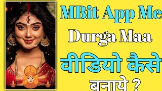 MBit App Me photo se video kaise banaye  || Durga Puja status || how to create video in MBit App screenshot 3
