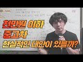 [#노가리]현실적인 선택!! 천만원 이하 중고차 어떤게 좋을까?