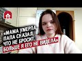 Осиротели (очень трогательные истории) | Неудобные вопросы