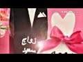 عراضة امجد ٢