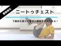ニートゥチェストの正しいやり方。下腹部を効果的に鍛える腹筋運動【リングフィット攻略】