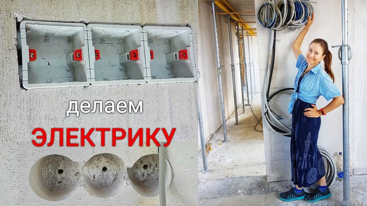37. Начинаем монтаж ЭЛЕКТРИКИ. Квадратные подрозетники. Штробим БЕЗ ...