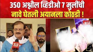 Amravati Crime News अमरवतत अलपवयन मलच वहडओ